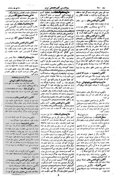 پرونده:Moz 1 169.pdf