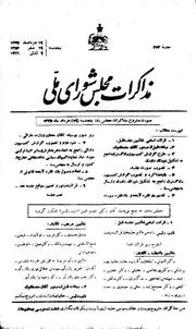 → صفحهٔ قبلی