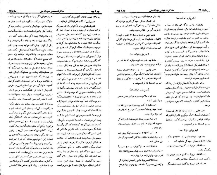 پرونده:Moz 21 273.pdf