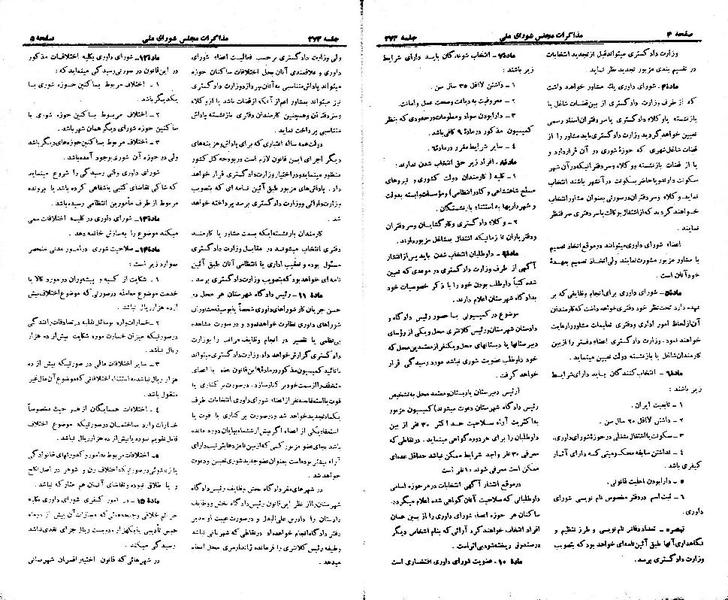 پرونده:Moz 21 273.pdf