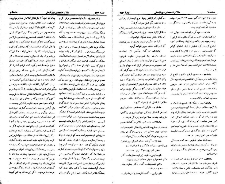 پرونده:Moz 21 273.pdf