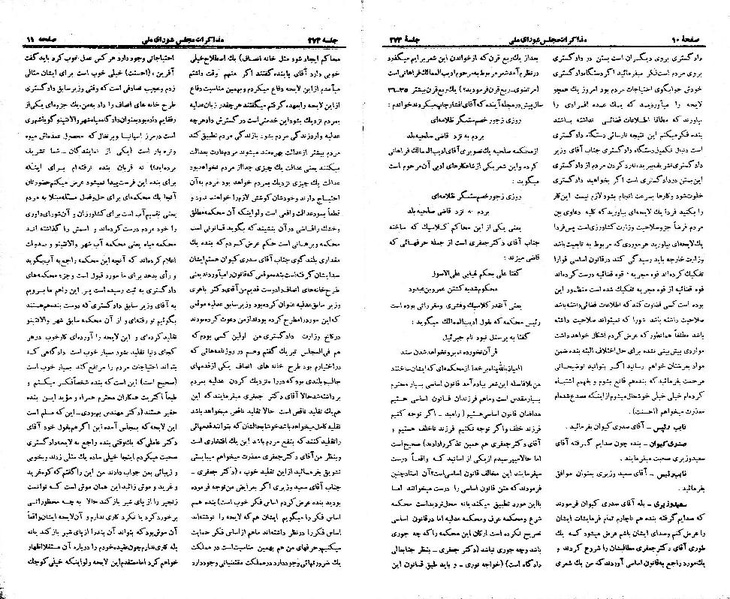 پرونده:Moz 21 273.pdf