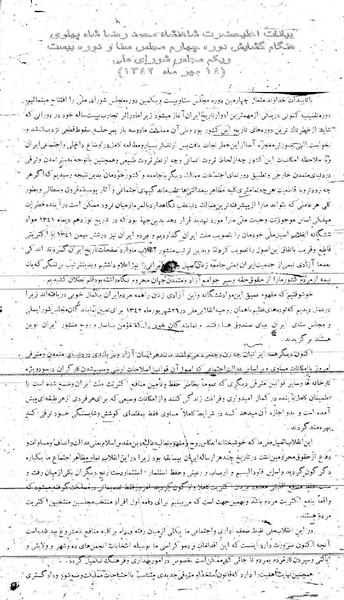 پرونده:Moz 21 Shah Opening Speech a.pdf