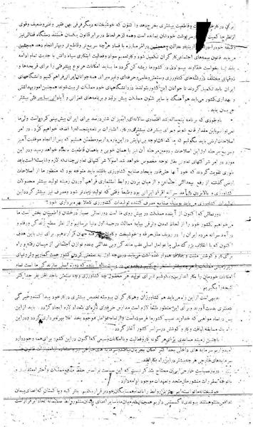 پرونده:Moz 21 Shah Opening Speech a.pdf