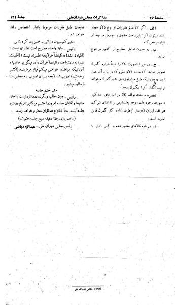 پرونده:Moz 22 121.pdf