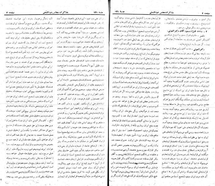 پرونده:Moz 22 121.pdf