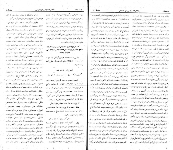 پرونده:Moz 22 121.pdf