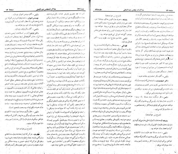 پرونده:Moz 22 121.pdf