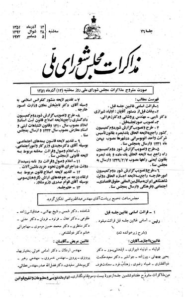پرونده:Moz 23 76.pdf