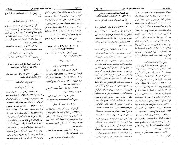 پرونده:Moz 23 76.pdf