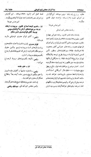 پرونده:Moz 23 76.pdf