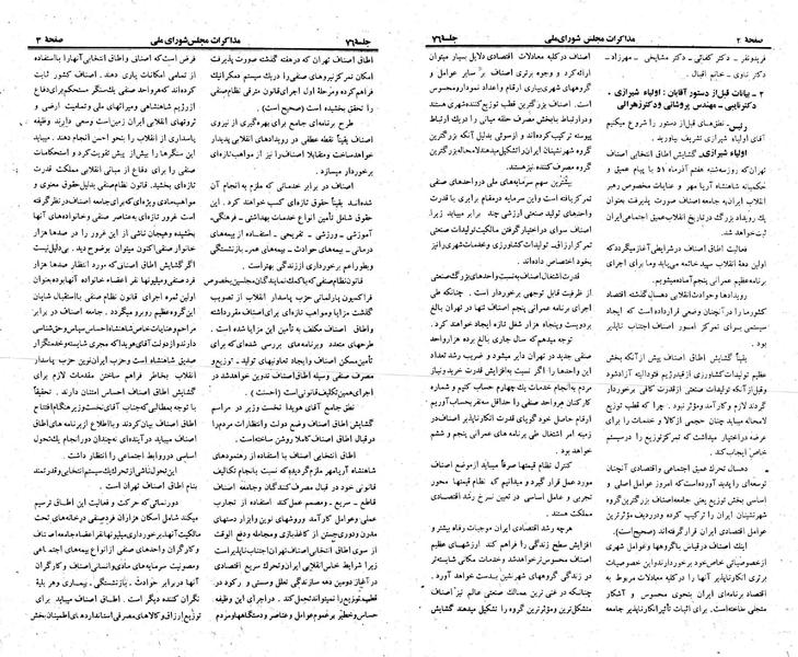 پرونده:Moz 23 76.pdf