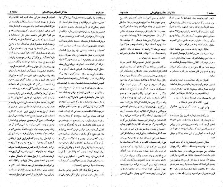 پرونده:Moz 23 76.pdf