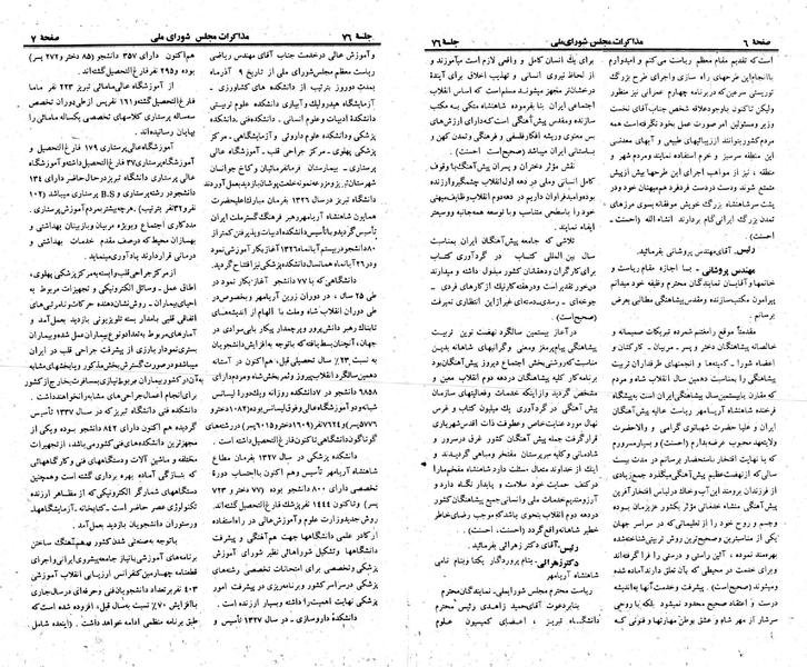 پرونده:Moz 23 76.pdf