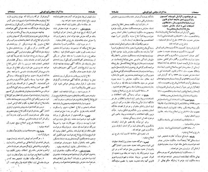 پرونده:Moz 23 76.pdf