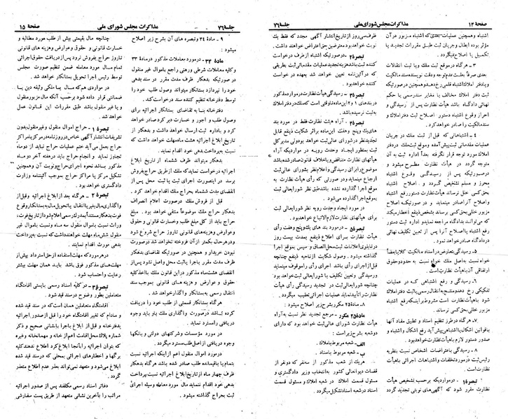 پرونده:Moz 23 76.pdf