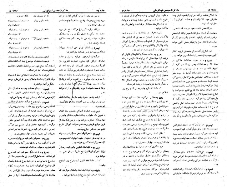 پرونده:Moz 23 76.pdf