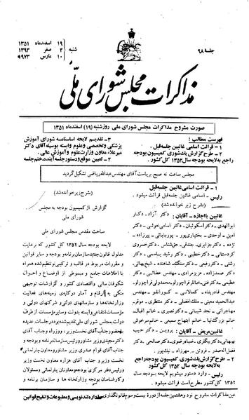 پرونده:Moz 23 98.pdf