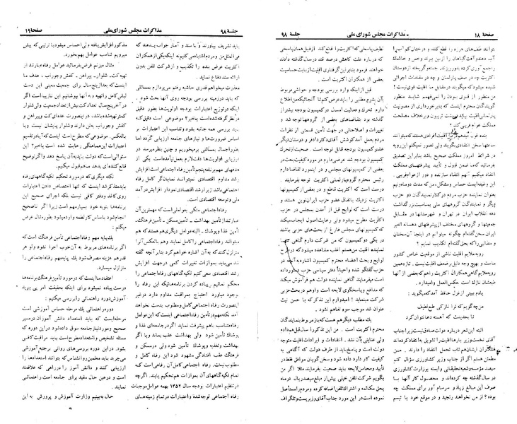 پرونده:Moz 23 98.pdf