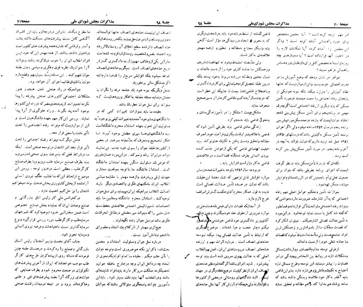 پرونده:Moz 23 98.pdf