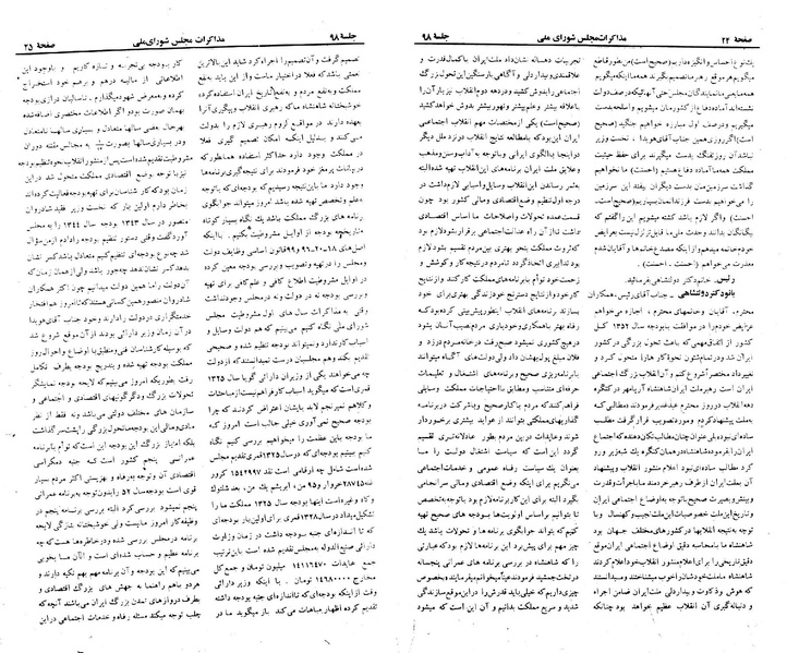 پرونده:Moz 23 98.pdf
