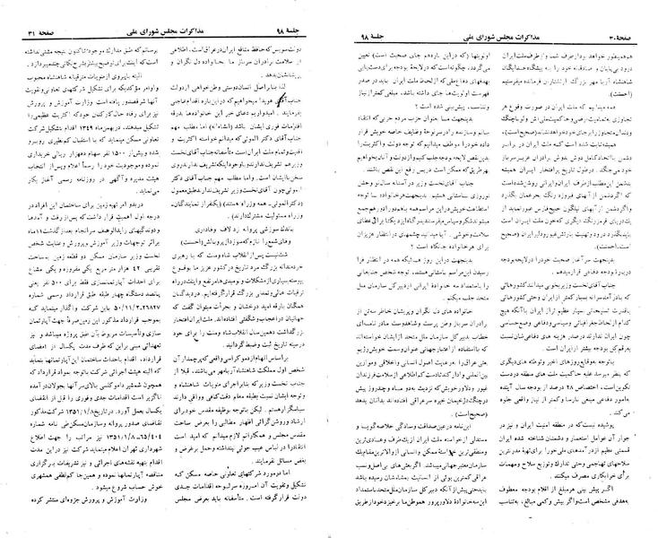 پرونده:Moz 23 98.pdf
