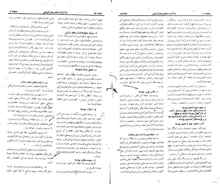 پرونده:Moz 23 98.pdf
