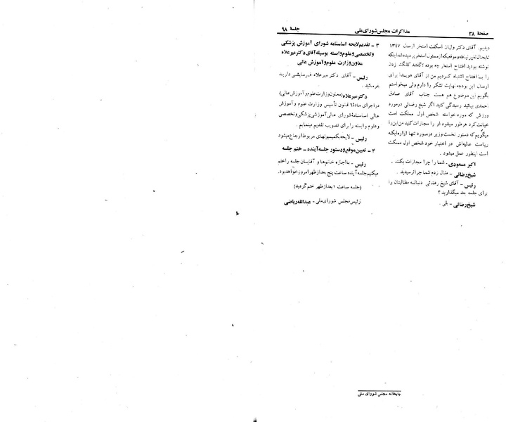 پرونده:Moz 23 98.pdf