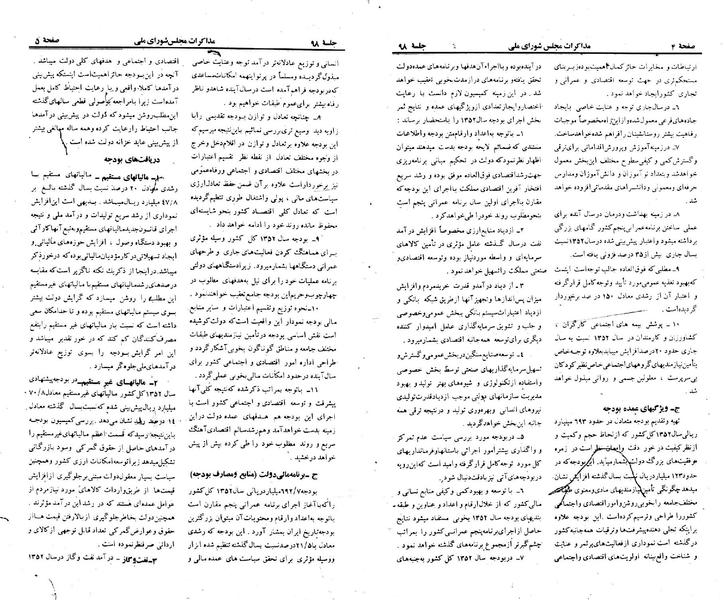 پرونده:Moz 23 98.pdf