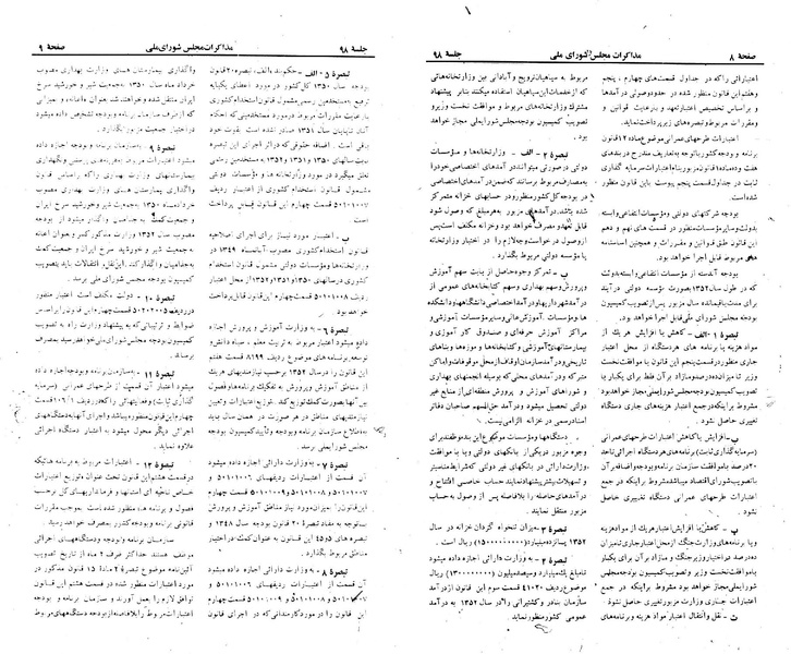 پرونده:Moz 23 98.pdf