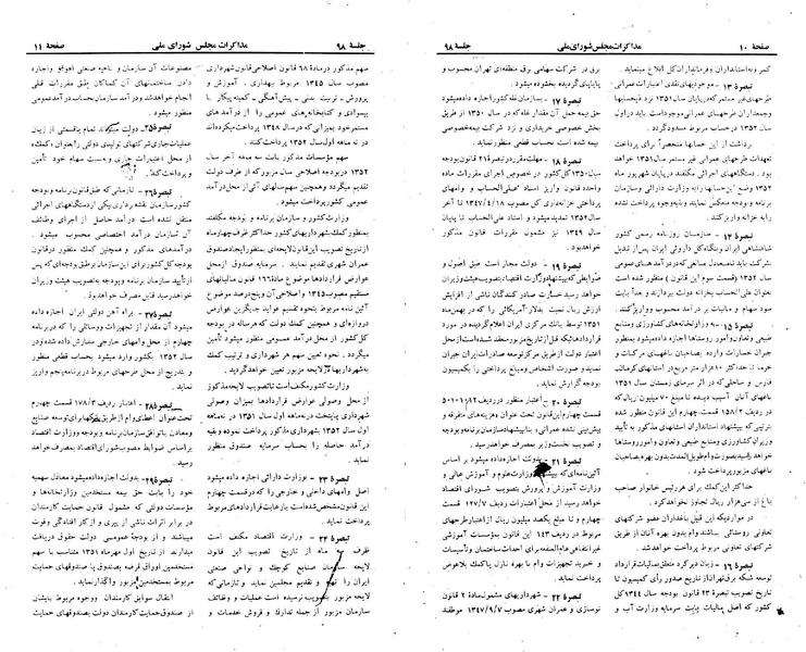 پرونده:Moz 23 98.pdf