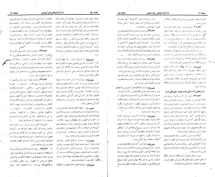 پرونده:Moz 23 98.pdf