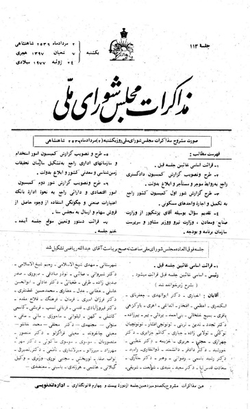 پرونده:Moz 24 113.pdf