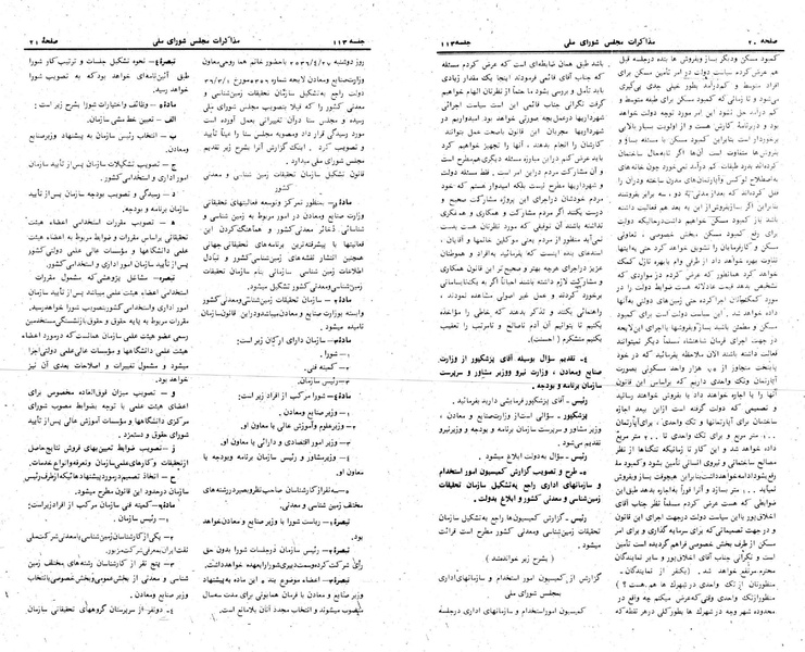 پرونده:Moz 24 113.pdf