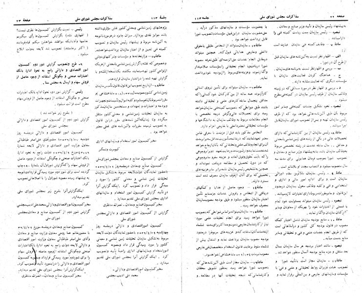پرونده:Moz 24 113.pdf