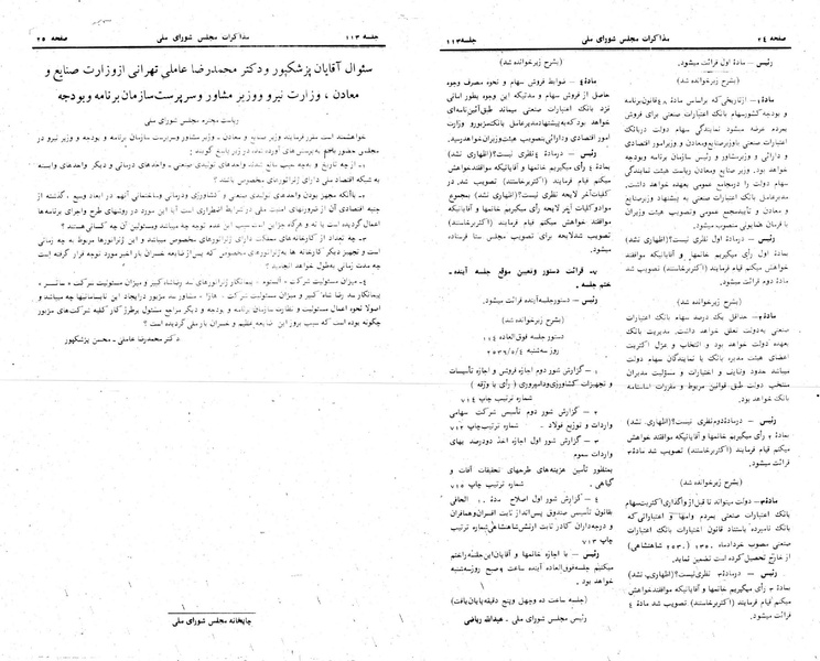 پرونده:Moz 24 113.pdf