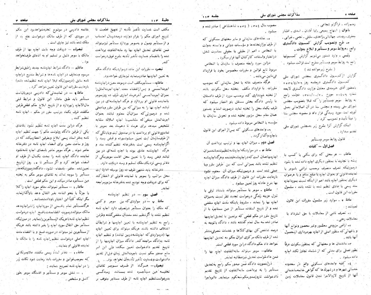 پرونده:Moz 24 113.pdf
