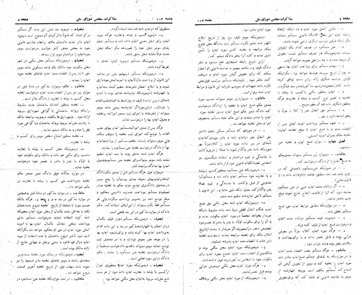 پرونده:Moz 24 113.pdf