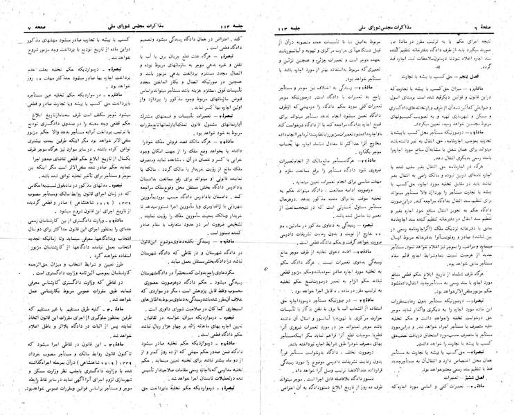 پرونده:Moz 24 113.pdf