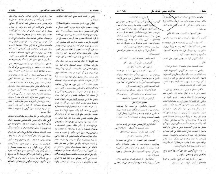 پرونده:Moz 24 113.pdf