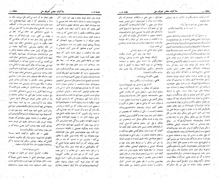 پرونده:Moz 24 113.pdf