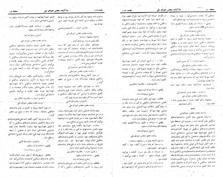 پرونده:Moz 24 113.pdf