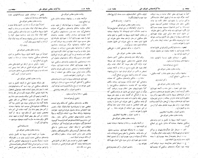 پرونده:Moz 24 113.pdf