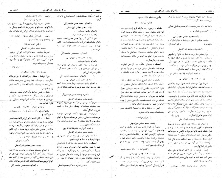 پرونده:Moz 24 113.pdf