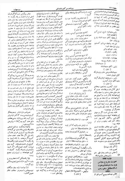 پرونده:Moz 4 234.pdf