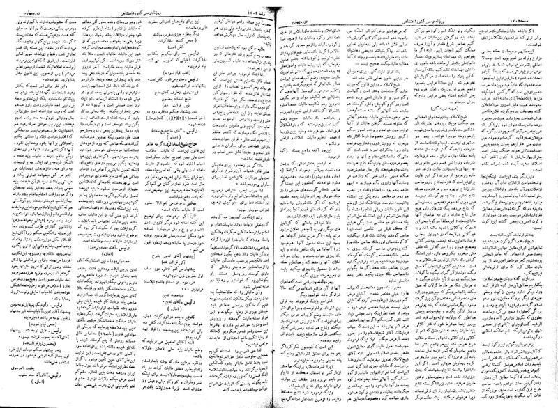 پرونده:Moz 4 234.pdf