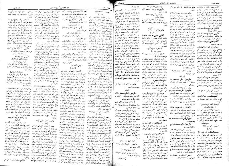 پرونده:Moz 4 234.pdf