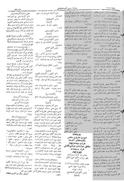 پرونده:Moz 5 223.pdf