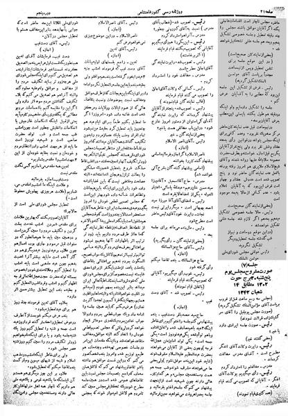 پرونده:Moz 5 7.pdf