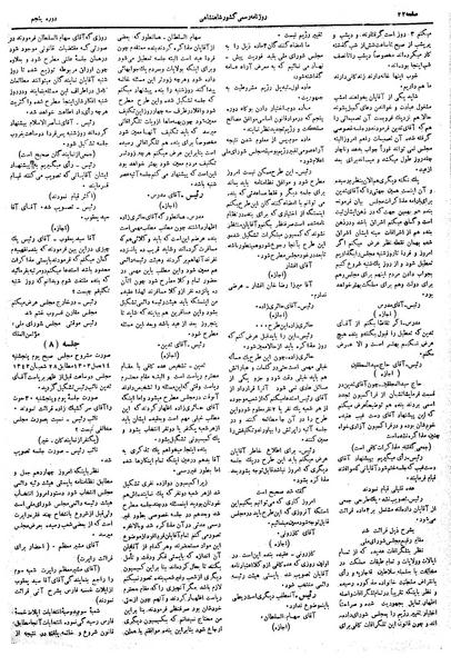 پرونده:Moz 5 7.pdf